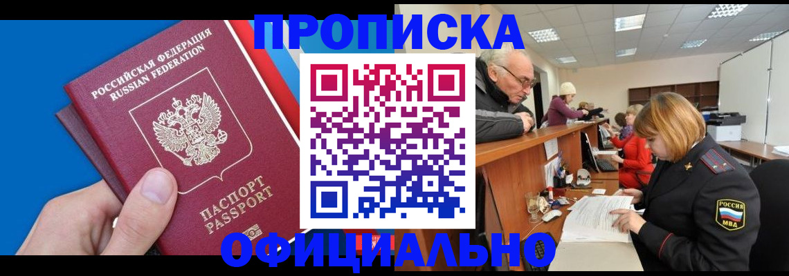 пропишу в квартире в Новом Уренгое