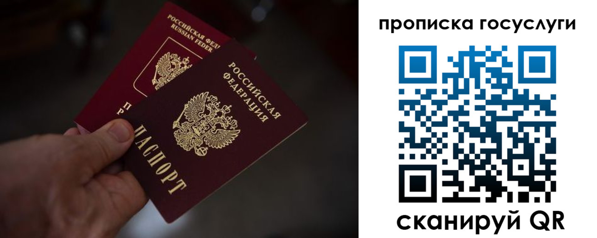 прописка ребенка в Новом Уренгое