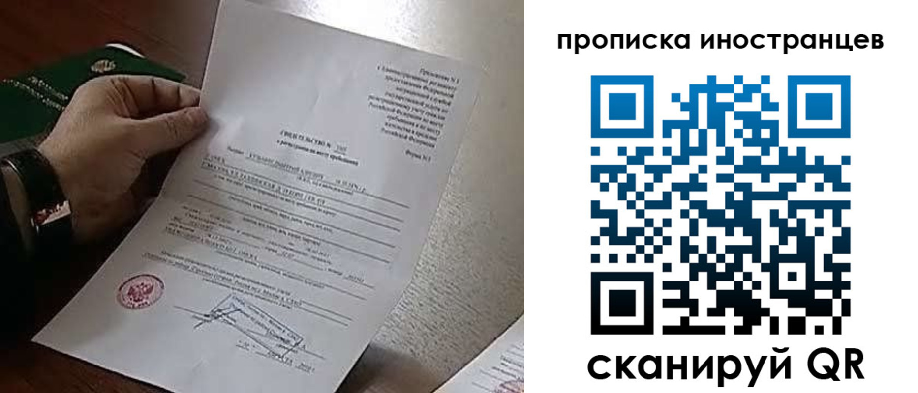 прописка поиск в Новом Уренгое