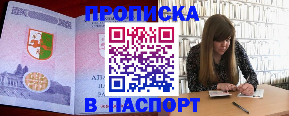 временная регистрация поиск в Новом Уренгое