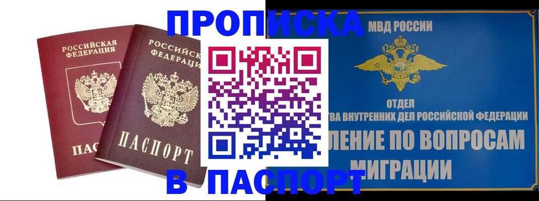 временная регистрация госуслуги в Новом Уренгое