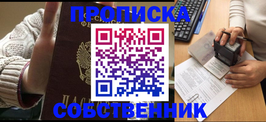 временная регистрация надежно в Новом Уренгое